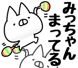 The Mitchan. sticker #14408483