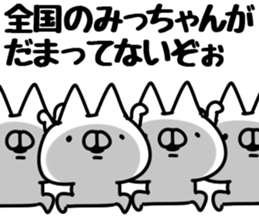 The Mitchan. sticker #14408485