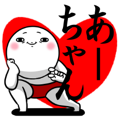 Sticker for exclusive use of Aachan.