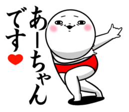 Sticker for exclusive use of Aachan. sticker #14408487