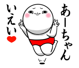 Sticker for exclusive use of Aachan. sticker #14408488