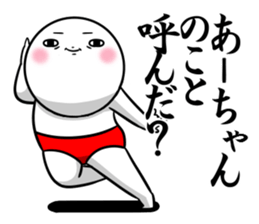 Sticker for exclusive use of Aachan. sticker #14408489