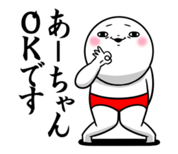 Sticker for exclusive use of Aachan. sticker #14408490