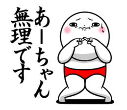 Sticker for exclusive use of Aachan. sticker #14408491