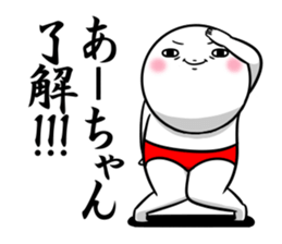 Sticker for exclusive use of Aachan. sticker #14408492