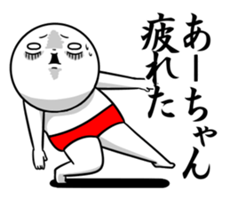 Sticker for exclusive use of Aachan. sticker #14408496