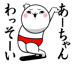 Sticker for exclusive use of Aachan. sticker #14408497