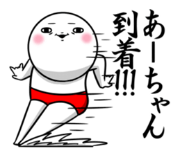 Sticker for exclusive use of Aachan. sticker #14408499