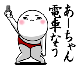 Sticker for exclusive use of Aachan. sticker #14408500