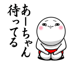 Sticker for exclusive use of Aachan. sticker #14408501