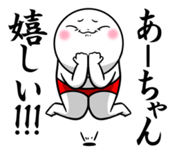 Sticker for exclusive use of Aachan. sticker #14408502