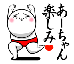 Sticker for exclusive use of Aachan. sticker #14408503