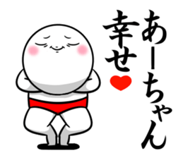 Sticker for exclusive use of Aachan. sticker #14408504