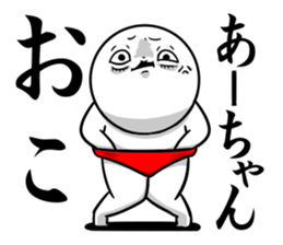 Sticker for exclusive use of Aachan. sticker #14408506