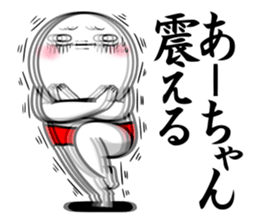 Sticker for exclusive use of Aachan. sticker #14408508