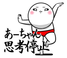 Sticker for exclusive use of Aachan. sticker #14408509