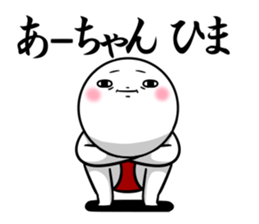 Sticker for exclusive use of Aachan. sticker #14408511