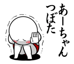 Sticker for exclusive use of Aachan. sticker #14408513