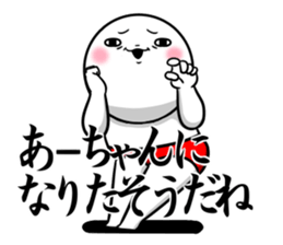 Sticker for exclusive use of Aachan. sticker #14408515