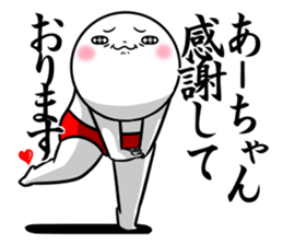 Sticker for exclusive use of Aachan. sticker #14408520