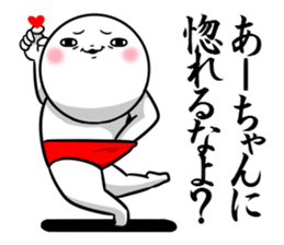 Sticker for exclusive use of Aachan. sticker #14408522