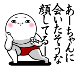 Sticker for exclusive use of Aachan. sticker #14408523