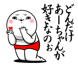 Sticker for exclusive use of Aachan. sticker #14408524