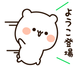 The name Yoko sticker #14408529