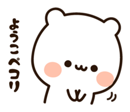 The name Yoko sticker #14408533