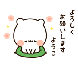 The name Yoko sticker #14408534