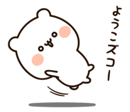 The name Yoko sticker #14408542