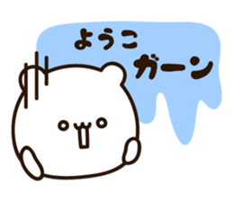 The name Yoko sticker #14408543