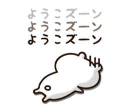 The name Yoko sticker #14408544