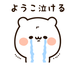 The name Yoko sticker #14408545