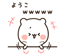 The name Yoko sticker #14408546