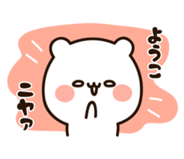 The name Yoko sticker #14408547