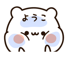 The name Yoko sticker #14408548