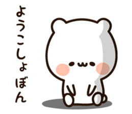 The name Yoko sticker #14408550