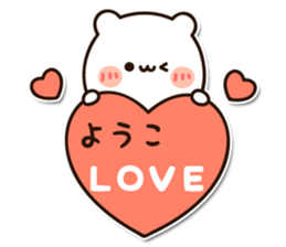 The name Yoko sticker #14408555