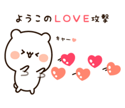 The name Yoko sticker #14408556