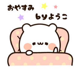 The name Yoko sticker #14408564