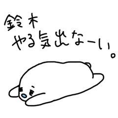 Suzuki is incompetent 2