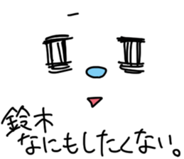 Suzuki is incompetent 2 sticker #14408886