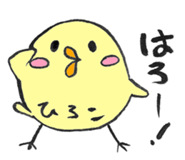 for HIROKO sticker sticker #14408947