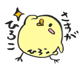 for HIROKO sticker sticker #14408950