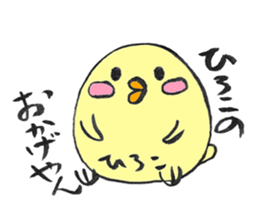 for HIROKO sticker sticker #14408951