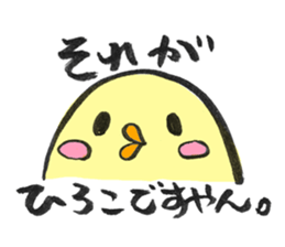 for HIROKO sticker sticker #14408952