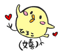 for HIROKO sticker sticker #14408960