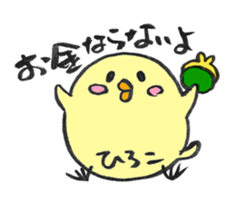 for HIROKO sticker sticker #14408967