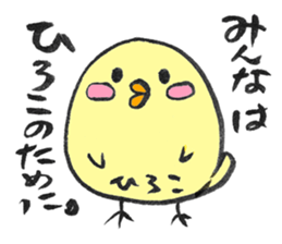 for HIROKO sticker sticker #14408976